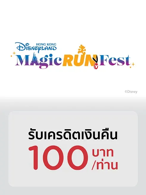 Hong Kong Disneyland Magic RUN Fest 2026 